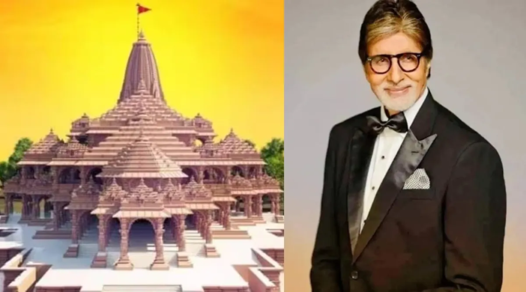 Amitabh Bachhan Ayodhya