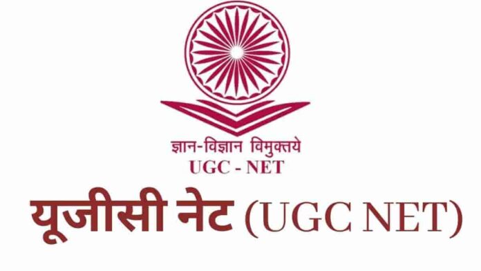 UGC NET Exam 2024